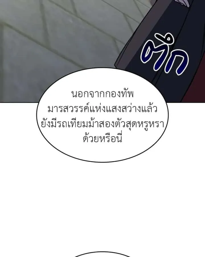 I Reincarnated As The Crazed Heir เกิดอีกทีเป็นว่าที่ประมุขลัทธิมาร ตอนที่ 99 หน้า 44