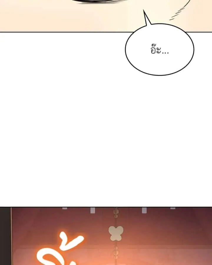 I Reincarnated As The Crazed Heir เกิดอีกทีเป็นว่าที่ประมุขลัทธิมาร ตอนที่ 99 หน้า 53