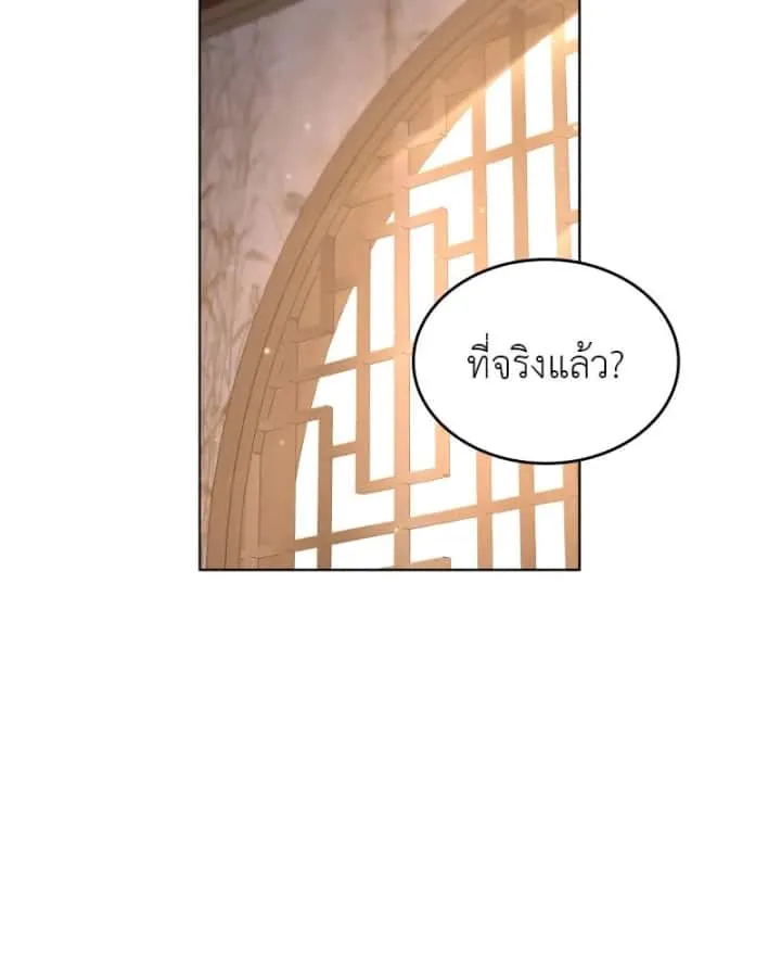 I Reincarnated As The Crazed Heir เกิดอีกทีเป็นว่าที่ประมุขลัทธิมาร ตอนที่ 99 หน้า 58