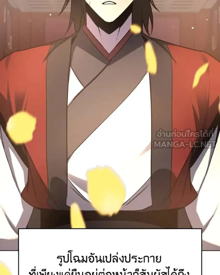 I Reincarnated As The Crazed Heir เกิดอีกทีเป็นว่าที่ประมุขลัทธิมาร ตอนที่ 99 หน้า 60