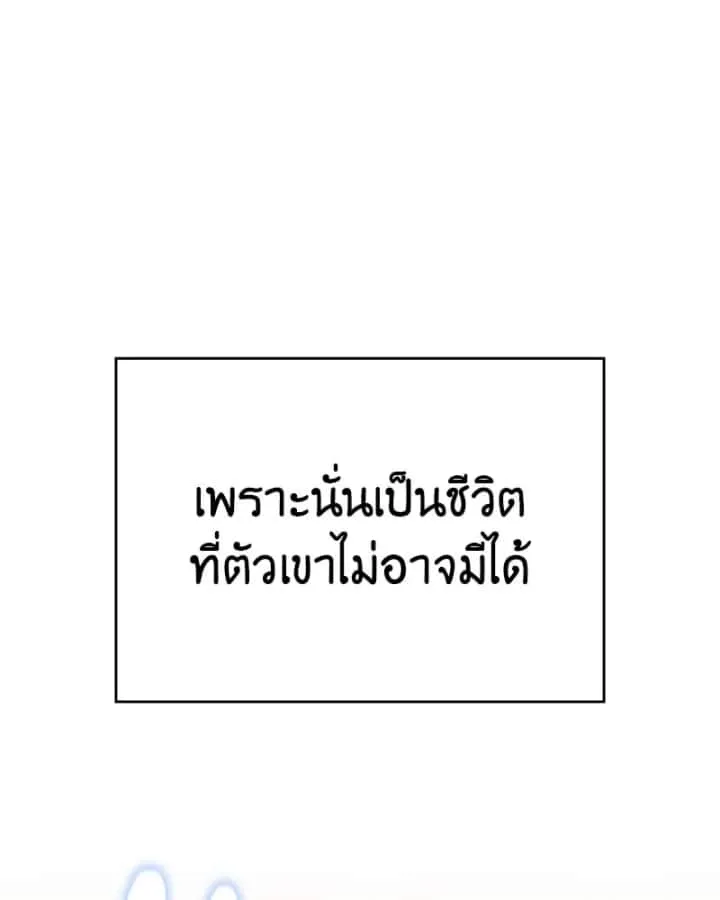 I Reincarnated As The Crazed Heir เกิดอีกทีเป็นว่าที่ประมุขลัทธิมาร ตอนที่ 99 หน้า 64