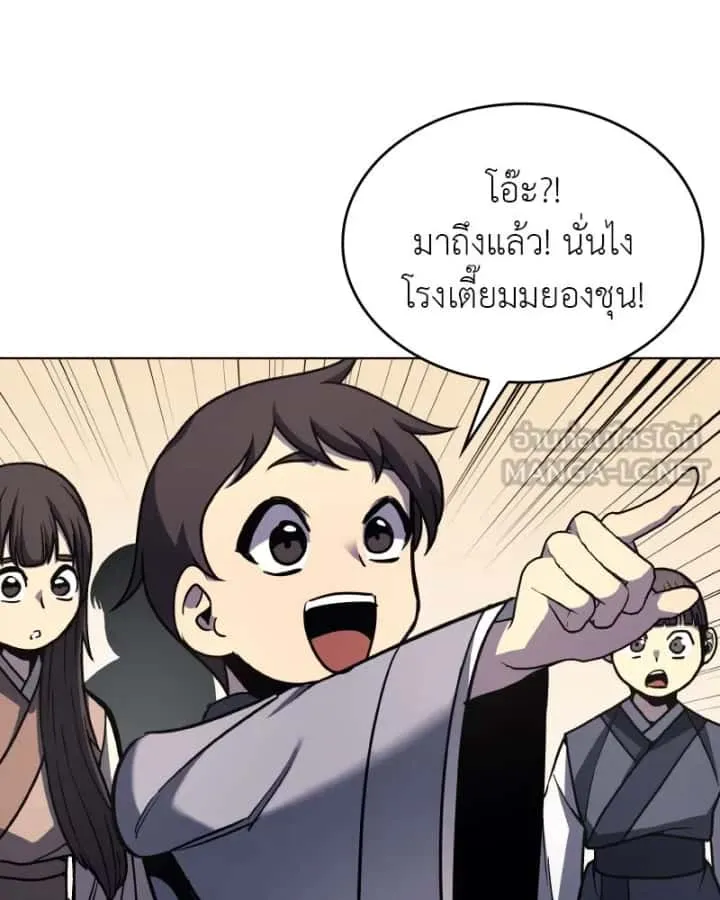 I Reincarnated As The Crazed Heir เกิดอีกทีเป็นว่าที่ประมุขลัทธิมาร ตอนที่ 99 หน้า 81