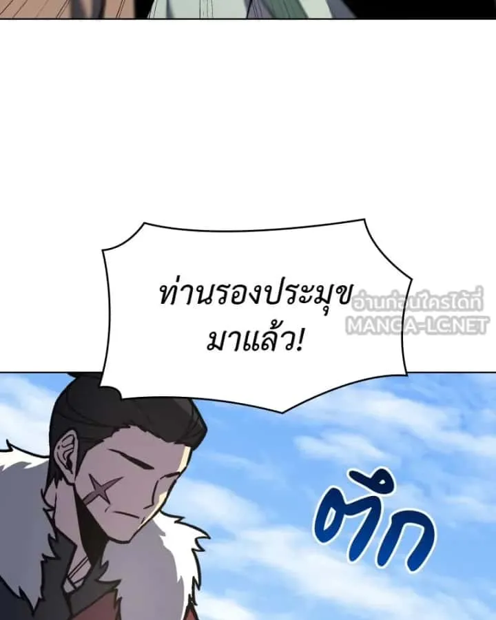 I Reincarnated As The Crazed Heir เกิดอีกทีเป็นว่าที่ประมุขลัทธิมาร ตอนที่ 99 หน้า 90