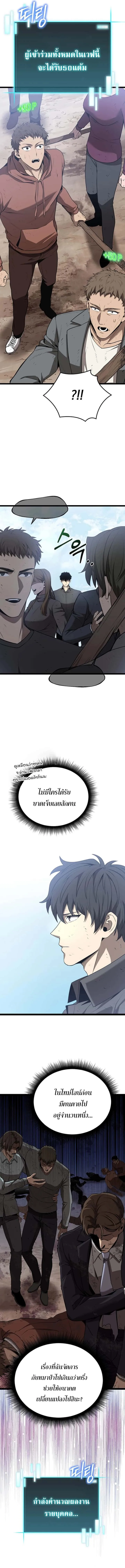 I Robbed the Storehouse of the God ฉันนี่แหละที่เป็นคนปล้นคลังสมบัติของพระเจ้า ตอนที่ 3 หน้า 14