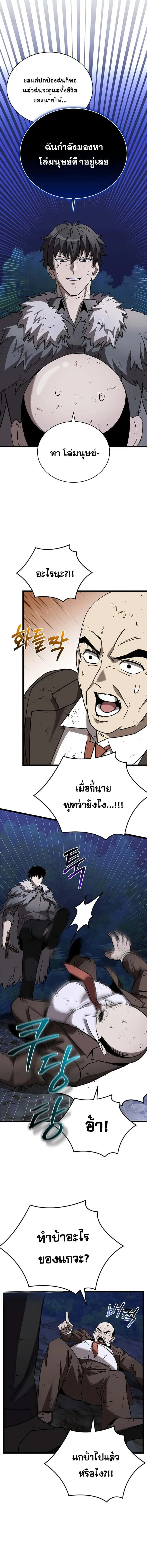 I Robbed the Storehouse of the God ฉันนี่แหละที่เป็นคนปล้นคลังสมบัติของพระเจ้า ตอนที่ 6 หน้า 16