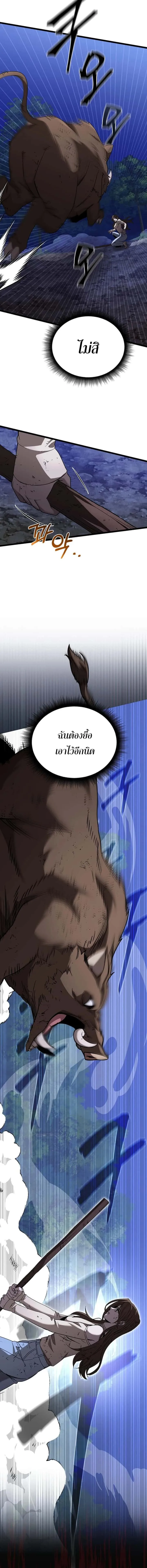 I Robbed the Storehouse of the God ฉันนี่แหละที่เป็นคนปล้นคลังสมบัติของพระเจ้า ตอนที่ 6 หน้า 6