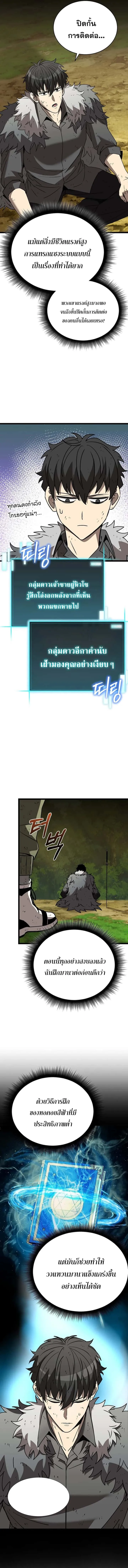 I Robbed the Storehouse of the God ฉันนี่แหละที่เป็นคนปล้นคลังสมบัติของพระเจ้า ตอนที่ 7 หน้า 14
