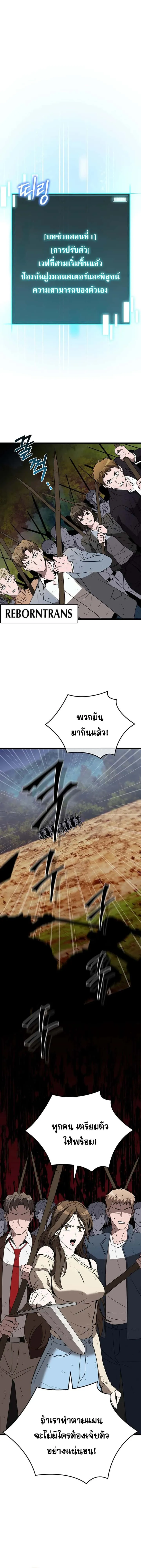 I Robbed the Storehouse of the God ฉันนี่แหละที่เป็นคนปล้นคลังสมบัติของพระเจ้า ตอนที่ 7 หน้า 19