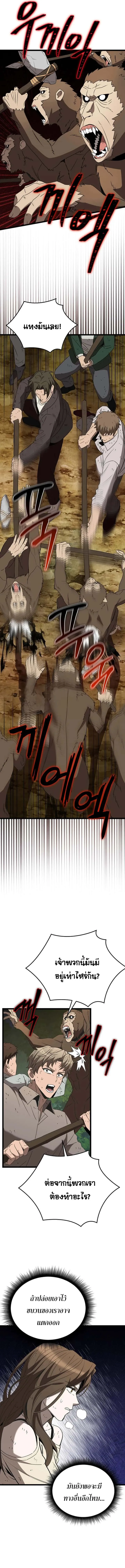 I Robbed the Storehouse of the God ฉันนี่แหละที่เป็นคนปล้นคลังสมบัติของพระเจ้า ตอนที่ 7 หน้า 20