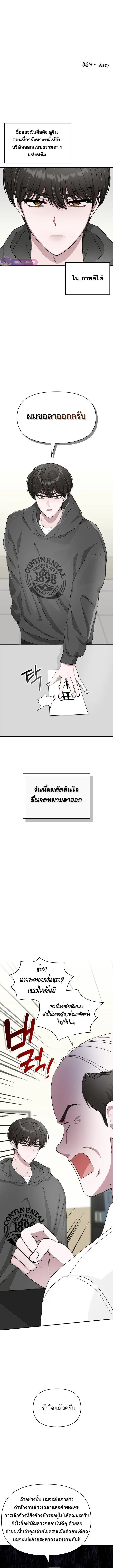I Was Immediately Mistaken for a Monster Genius Actor เป็นนักแสดงอัจฉริยะโดยไม่ทันตั้งตัวเฉยเลย ตอนที่ 0 หน้า 1