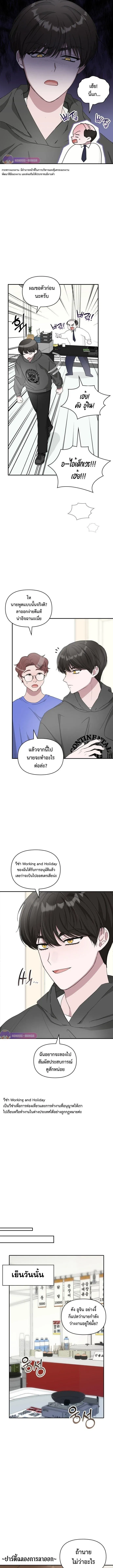 I Was Immediately Mistaken for a Monster Genius Actor เป็นนักแสดงอัจฉริยะโดยไม่ทันตั้งตัวเฉยเลย ตอนที่ 0 หน้า 2