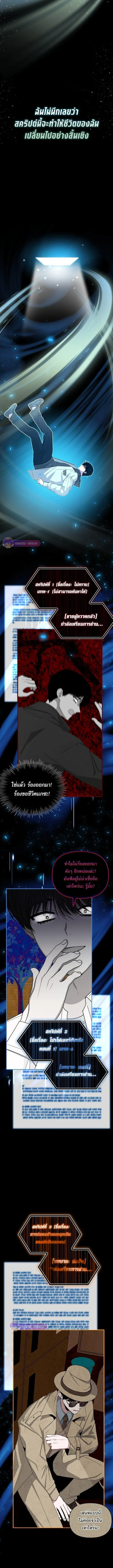 I Was Immediately Mistaken for a Monster Genius Actor เป็นนักแสดงอัจฉริยะโดยไม่ทันตั้งตัวเฉยเลย ตอนที่ 0 หน้า 5