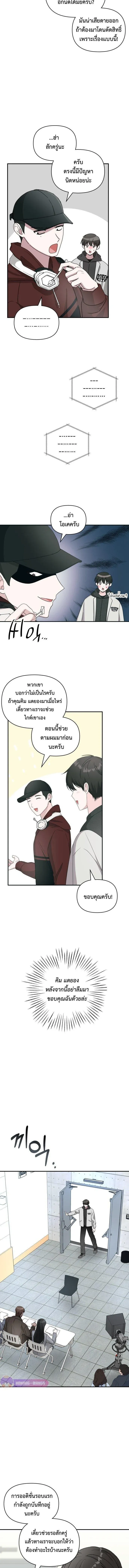 I Was Immediately Mistaken for a Monster Genius Actor เป็นนักแสดงอัจฉริยะโดยไม่ทันตั้งตัวเฉยเลย ตอนที่ 1 หน้า 13