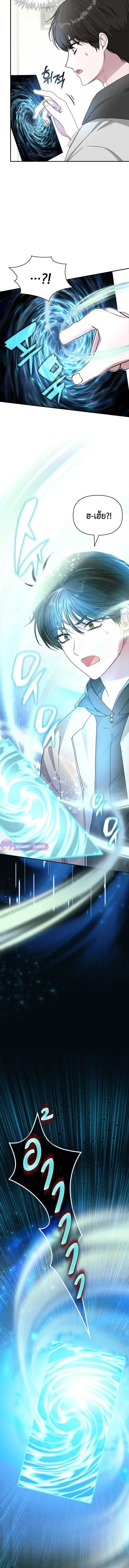 I Was Immediately Mistaken for a Monster Genius Actor เป็นนักแสดงอัจฉริยะโดยไม่ทันตั้งตัวเฉยเลย ตอนที่ 1 หน้า 15