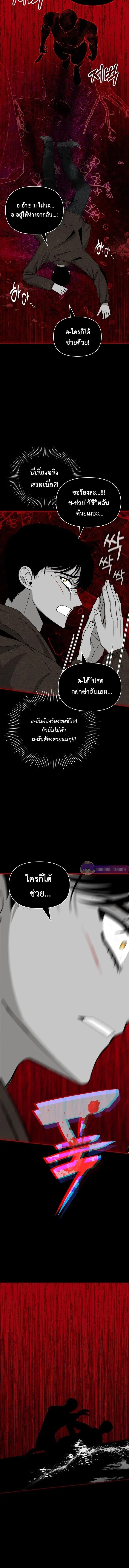 I Was Immediately Mistaken for a Monster Genius Actor เป็นนักแสดงอัจฉริยะโดยไม่ทันตั้งตัวเฉยเลย ตอนที่ 1 หน้า 22