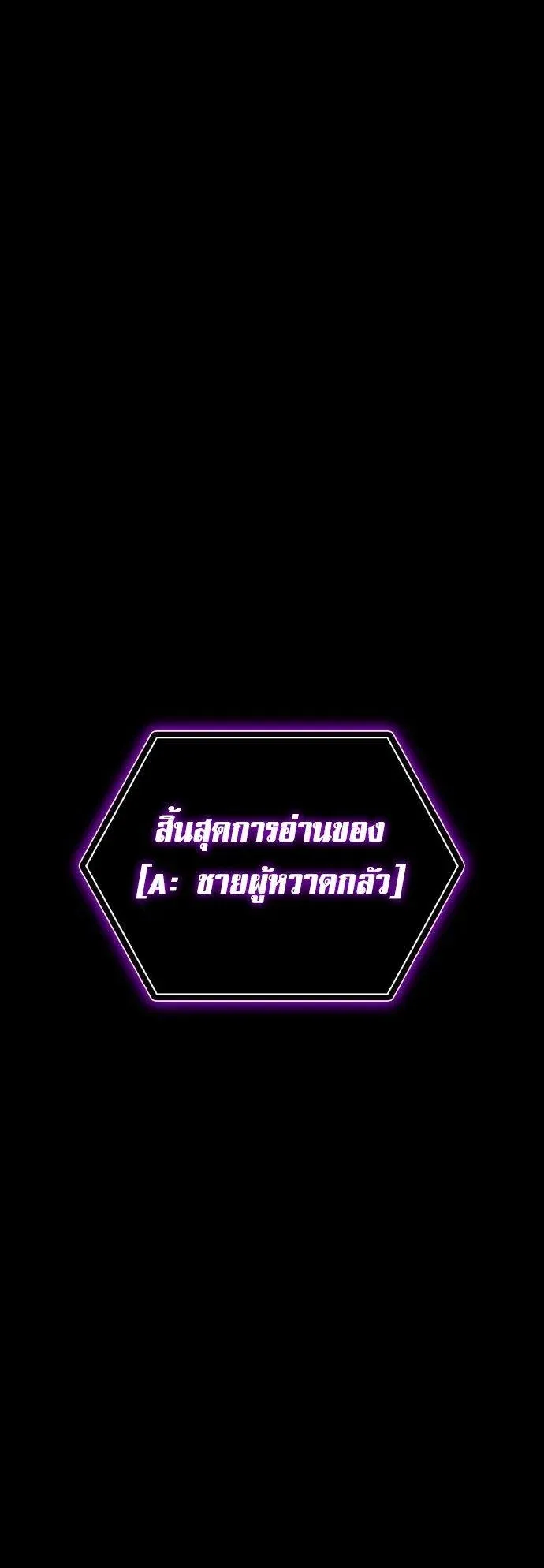 I Was Immediately Mistaken for a Monster Genius Actor เป็นนักแสดงอัจฉริยะโดยไม่ทันตั้งตัวเฉยเลย ตอนที่ 1 หน้า 28