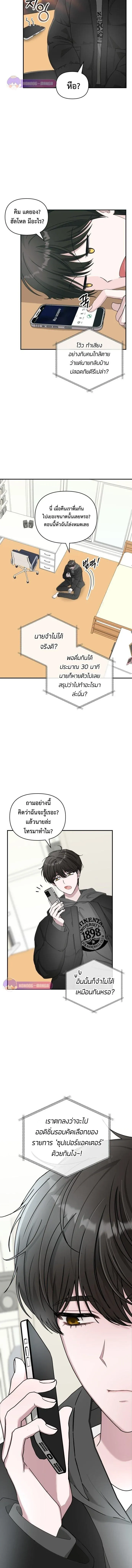 I Was Immediately Mistaken for a Monster Genius Actor เป็นนักแสดงอัจฉริยะโดยไม่ทันตั้งตัวเฉยเลย ตอนที่ 1 หน้า 7