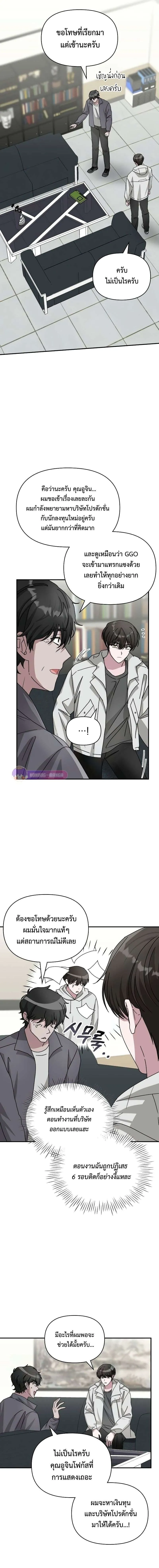 I Was Immediately Mistaken for a Monster Genius Actor เป็นนักแสดงอัจฉริยะโดยไม่ทันตั้งตัวเฉยเลย ตอนที่ 10 หน้า 10