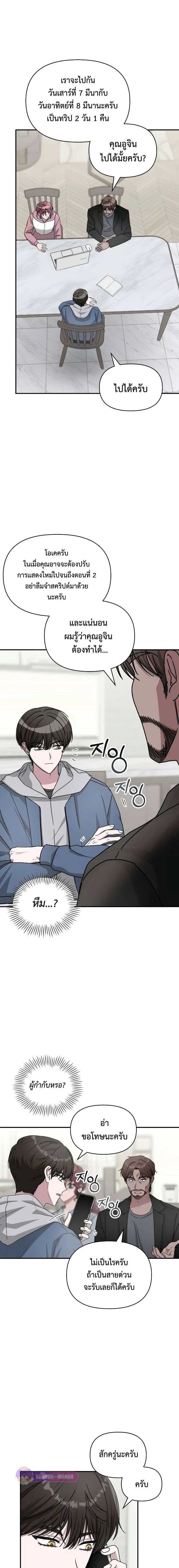 I Was Immediately Mistaken for a Monster Genius Actor เป็นนักแสดงอัจฉริยะโดยไม่ทันตั้งตัวเฉยเลย ตอนที่ 10 หน้า 7