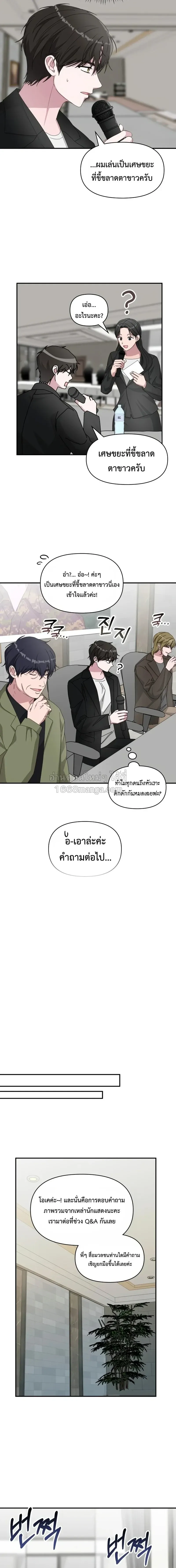 I Was Immediately Mistaken for a Monster Genius Actor เป็นนักแสดงอัจฉริยะโดยไม่ทันตั้งตัวเฉยเลย ตอนที่ 100 หน้า 5