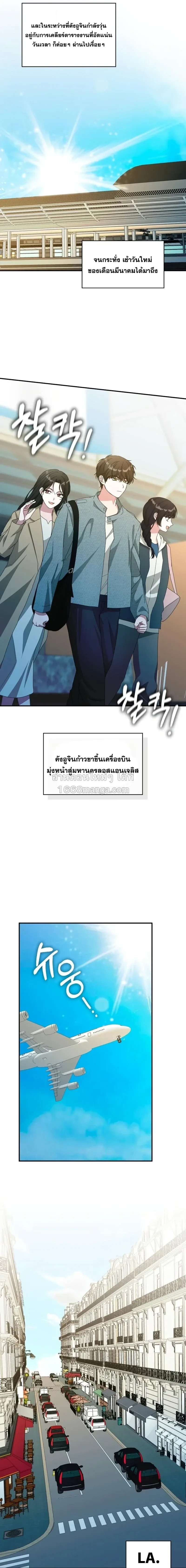 I Was Immediately Mistaken for a Monster Genius Actor เป็นนักแสดงอัจฉริยะโดยไม่ทันตั้งตัวเฉยเลย ตอนที่ 100 หน้า 9