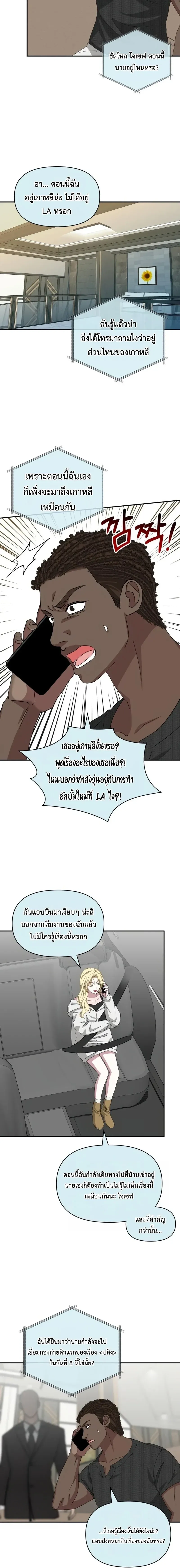 I Was Immediately Mistaken for a Monster Genius Actor เป็นนักแสดงอัจฉริยะโดยไม่ทันตั้งตัวเฉยเลย ตอนที่ 101 หน้า 14