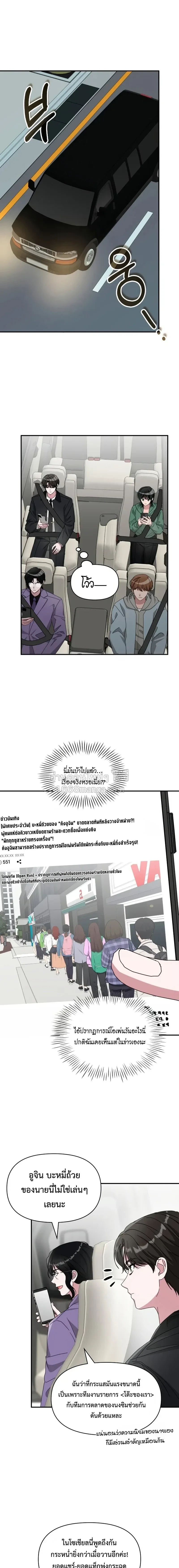 I Was Immediately Mistaken for a Monster Genius Actor เป็นนักแสดงอัจฉริยะโดยไม่ทันตั้งตัวเฉยเลย ตอนที่ 103 หน้า 1