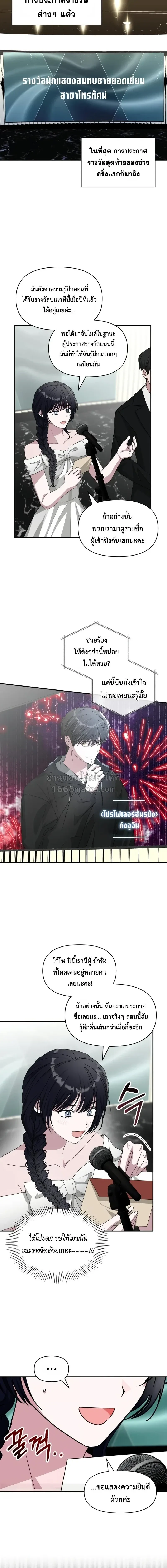 I Was Immediately Mistaken for a Monster Genius Actor เป็นนักแสดงอัจฉริยะโดยไม่ทันตั้งตัวเฉยเลย ตอนที่ 103 หน้า 10