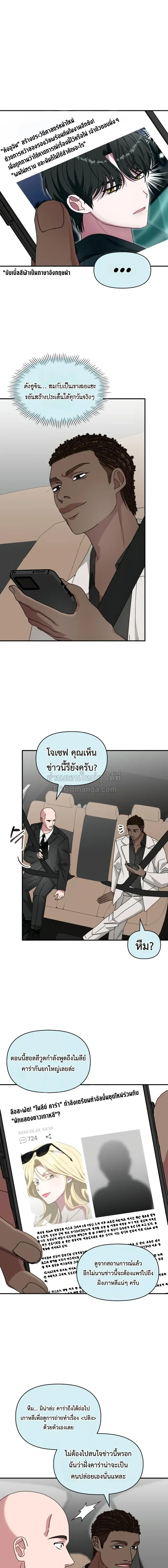 I Was Immediately Mistaken for a Monster Genius Actor เป็นนักแสดงอัจฉริยะโดยไม่ทันตั้งตัวเฉยเลย ตอนที่ 103 หน้า 15
