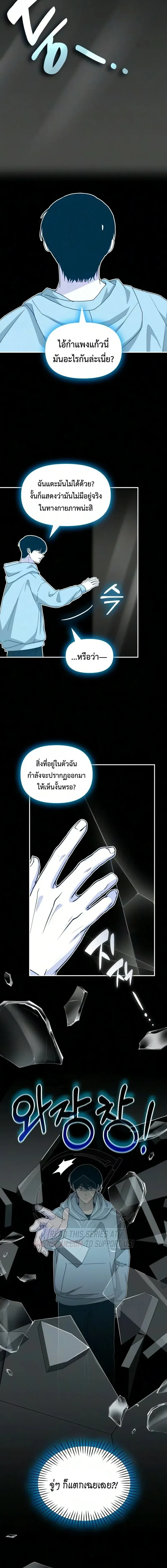 I Was Immediately Mistaken for a Monster Genius Actor เป็นนักแสดงอัจฉริยะโดยไม่ทันตั้งตัวเฉยเลย ตอนที่ 104 หน้า 12