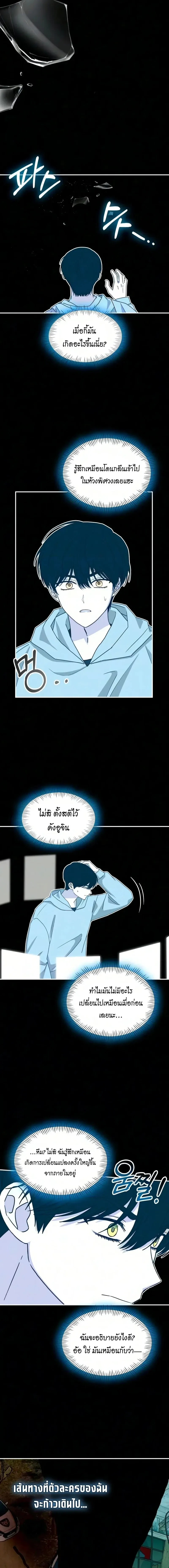 I Was Immediately Mistaken for a Monster Genius Actor เป็นนักแสดงอัจฉริยะโดยไม่ทันตั้งตัวเฉยเลย ตอนที่ 104 หน้า 13