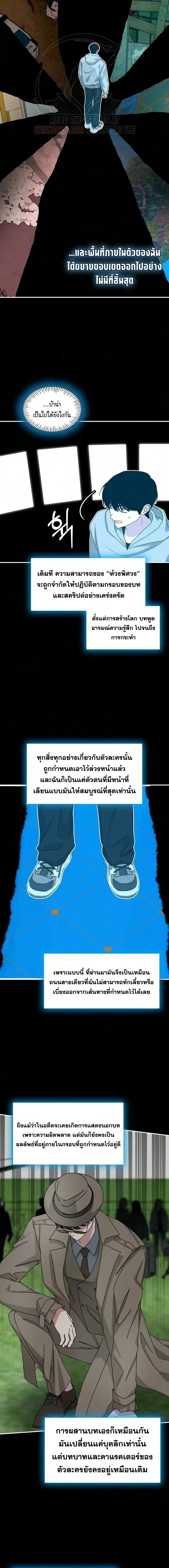 I Was Immediately Mistaken for a Monster Genius Actor เป็นนักแสดงอัจฉริยะโดยไม่ทันตั้งตัวเฉยเลย ตอนที่ 104 หน้า 14