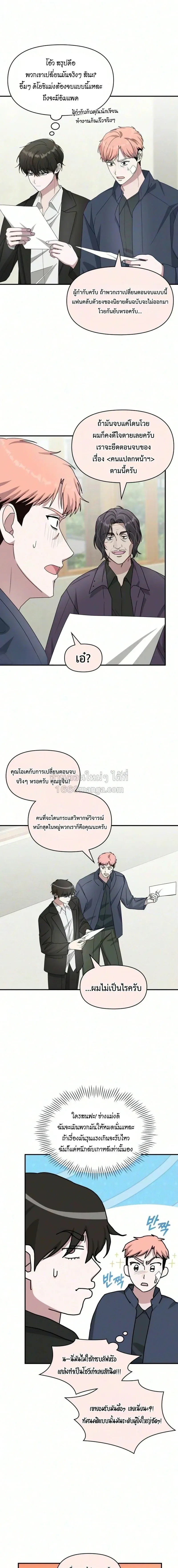 I Was Immediately Mistaken for a Monster Genius Actor เป็นนักแสดงอัจฉริยะโดยไม่ทันตั้งตัวเฉยเลย ตอนที่ 105 หน้า 14