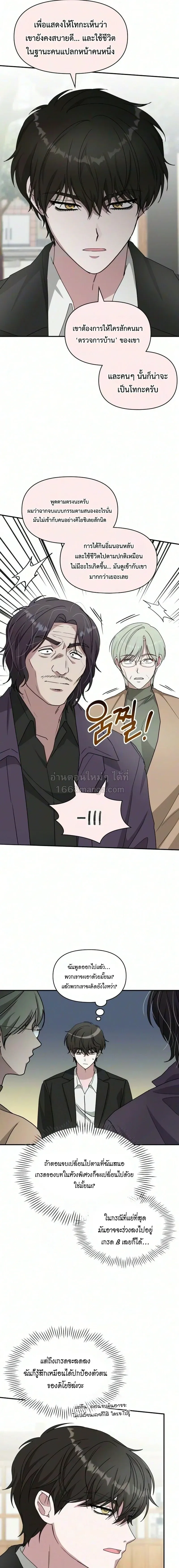 I Was Immediately Mistaken for a Monster Genius Actor เป็นนักแสดงอัจฉริยะโดยไม่ทันตั้งตัวเฉยเลย ตอนที่ 105 หน้า 6