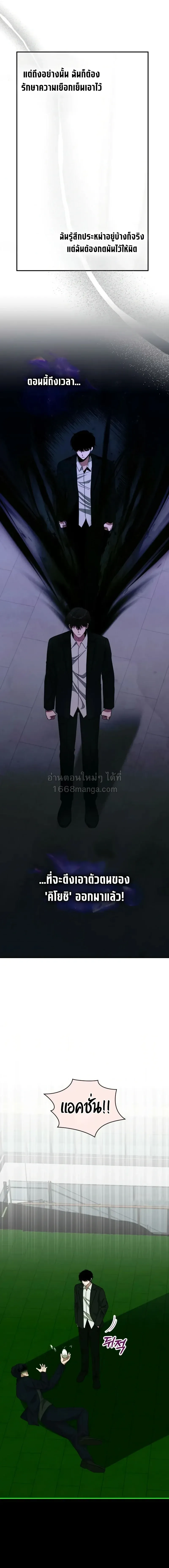 I Was Immediately Mistaken for a Monster Genius Actor เป็นนักแสดงอัจฉริยะโดยไม่ทันตั้งตัวเฉยเลย ตอนที่ 106 หน้า 4