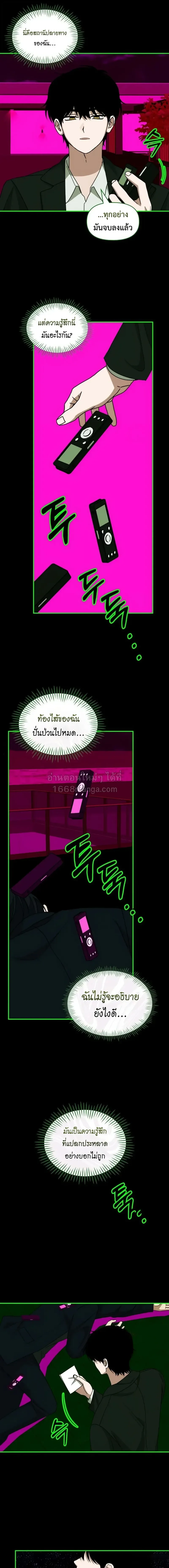 I Was Immediately Mistaken for a Monster Genius Actor เป็นนักแสดงอัจฉริยะโดยไม่ทันตั้งตัวเฉยเลย ตอนที่ 106 หน้า 5