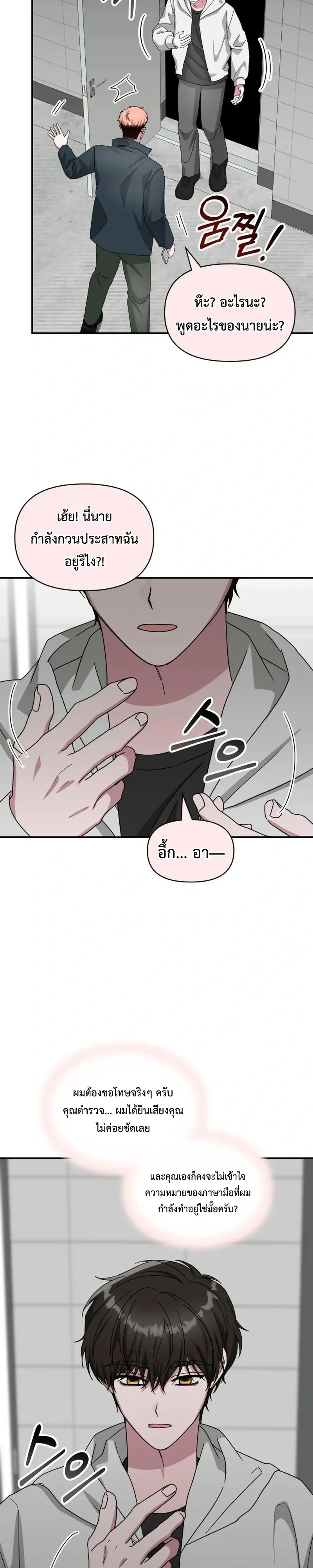 I Was Immediately Mistaken for a Monster Genius Actor เป็นนักแสดงอัจฉริยะโดยไม่ทันตั้งตัวเฉยเลย ตอนที่ 107 หน้า 12