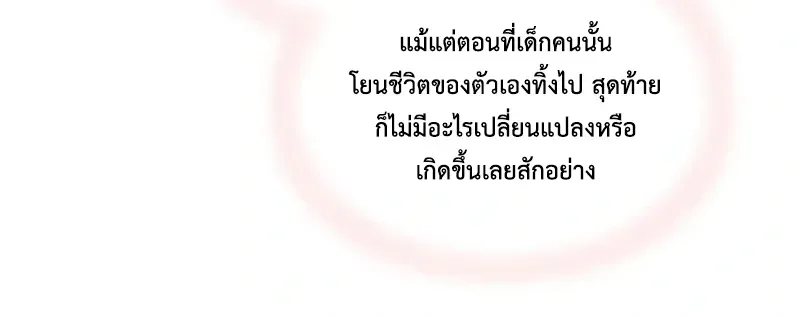 I Was Immediately Mistaken for a Monster Genius Actor เป็นนักแสดงอัจฉริยะโดยไม่ทันตั้งตัวเฉยเลย ตอนที่ 107 หน้า 14