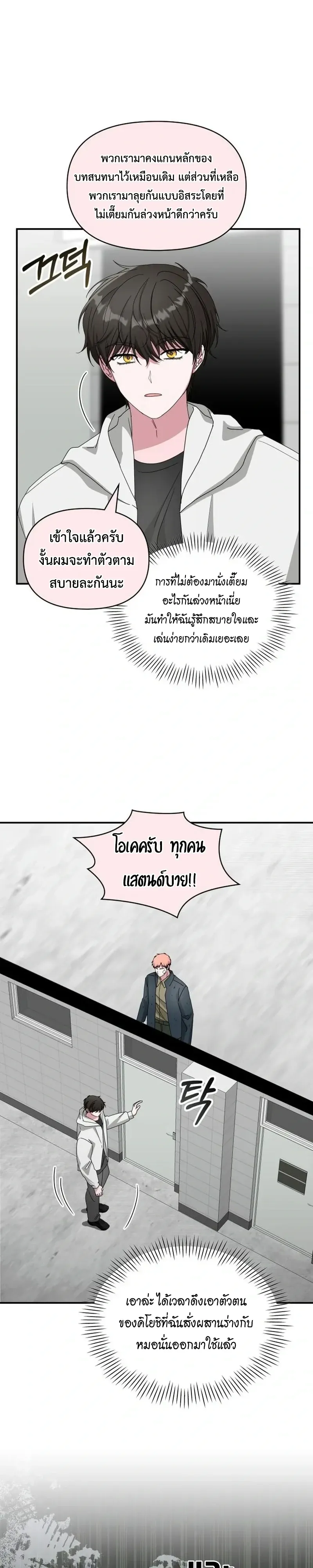 I Was Immediately Mistaken for a Monster Genius Actor เป็นนักแสดงอัจฉริยะโดยไม่ทันตั้งตัวเฉยเลย ตอนที่ 107 หน้า 6
