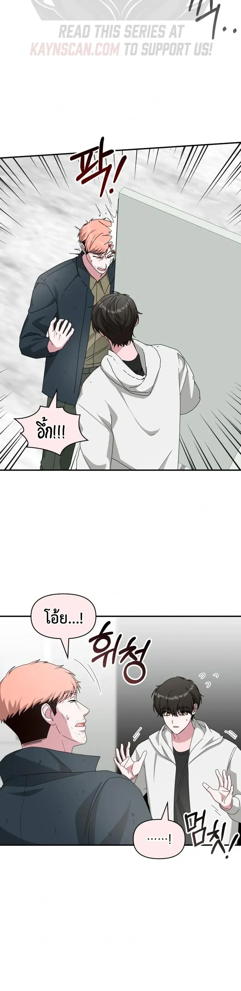 I Was Immediately Mistaken for a Monster Genius Actor เป็นนักแสดงอัจฉริยะโดยไม่ทันตั้งตัวเฉยเลย ตอนที่ 107 หน้า 9