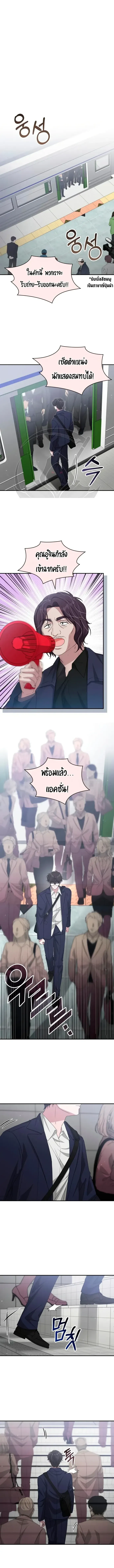 I Was Immediately Mistaken for a Monster Genius Actor เป็นนักแสดงอัจฉริยะโดยไม่ทันตั้งตัวเฉยเลย ตอนที่ 108 หน้า 1