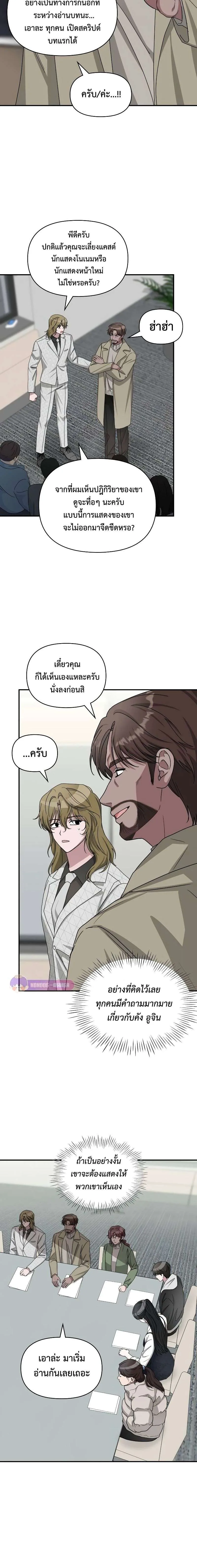 I Was Immediately Mistaken for a Monster Genius Actor เป็นนักแสดงอัจฉริยะโดยไม่ทันตั้งตัวเฉยเลย ตอนที่ 11 หน้า 11