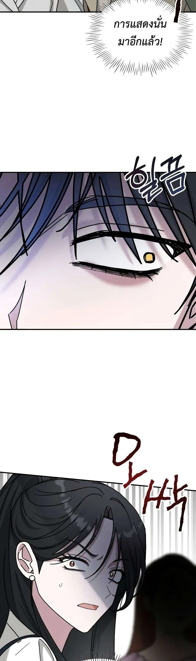 I Was Immediately Mistaken for a Monster Genius Actor เป็นนักแสดงอัจฉริยะโดยไม่ทันตั้งตัวเฉยเลย ตอนที่ 11 หน้า 20