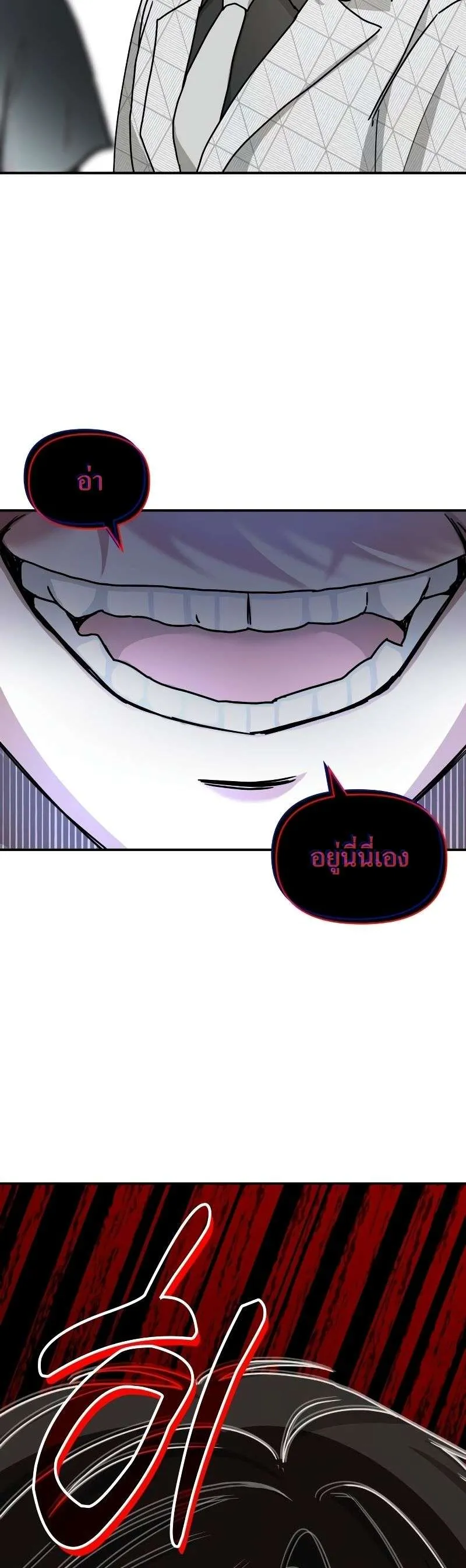 I Was Immediately Mistaken for a Monster Genius Actor เป็นนักแสดงอัจฉริยะโดยไม่ทันตั้งตัวเฉยเลย ตอนที่ 11 หน้า 22