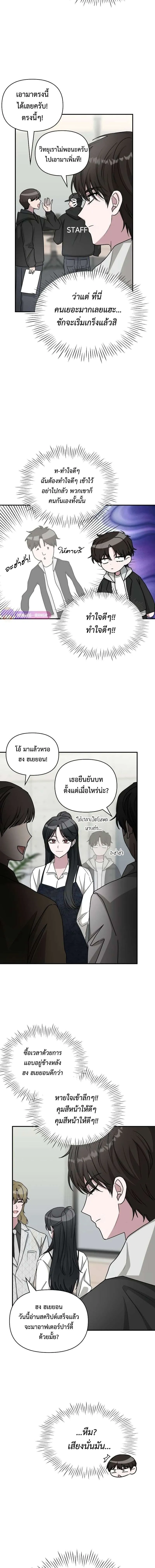 I Was Immediately Mistaken for a Monster Genius Actor เป็นนักแสดงอัจฉริยะโดยไม่ทันตั้งตัวเฉยเลย ตอนที่ 11 หน้า 6