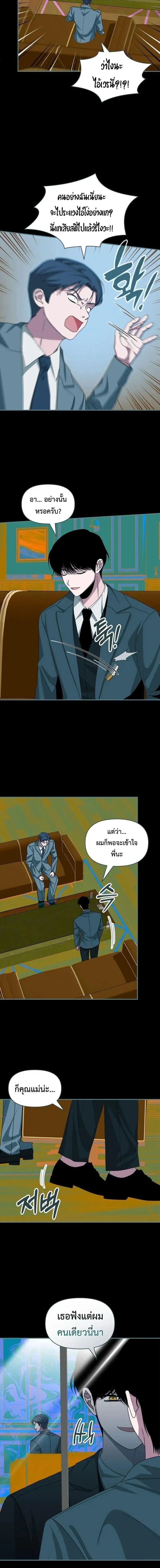 I Was Immediately Mistaken for a Monster Genius Actor เป็นนักแสดงอัจฉริยะโดยไม่ทันตั้งตัวเฉยเลย ตอนที่ 110 หน้า 5