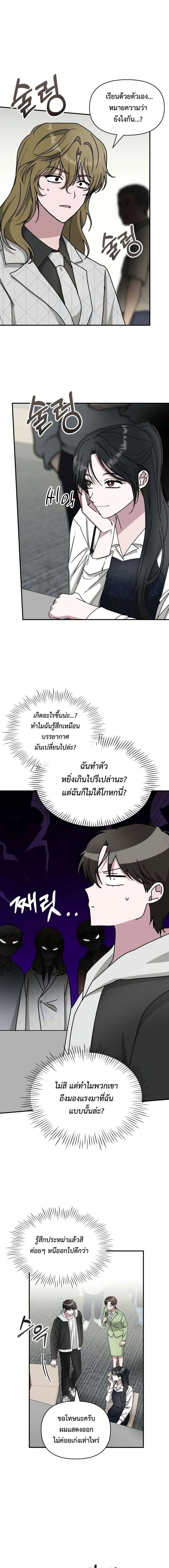 I Was Immediately Mistaken for a Monster Genius Actor เป็นนักแสดงอัจฉริยะโดยไม่ทันตั้งตัวเฉยเลย ตอนที่ 12 หน้า 13