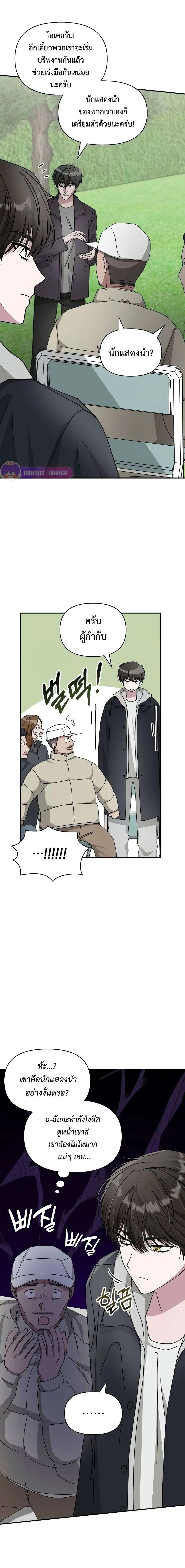 I Was Immediately Mistaken for a Monster Genius Actor เป็นนักแสดงอัจฉริยะโดยไม่ทันตั้งตัวเฉยเลย ตอนที่ 13 หน้า 13