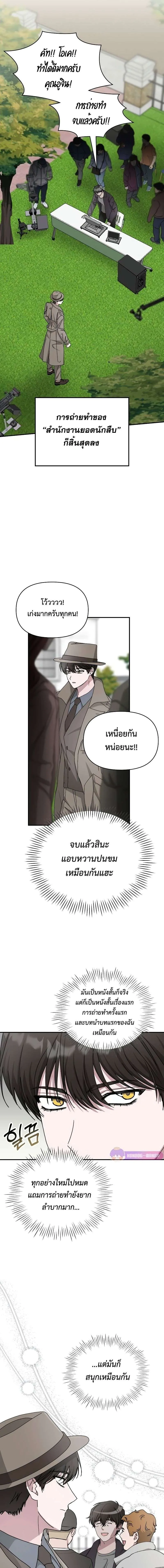 I Was Immediately Mistaken for a Monster Genius Actor เป็นนักแสดงอัจฉริยะโดยไม่ทันตั้งตัวเฉยเลย ตอนที่ 14 หน้า 10