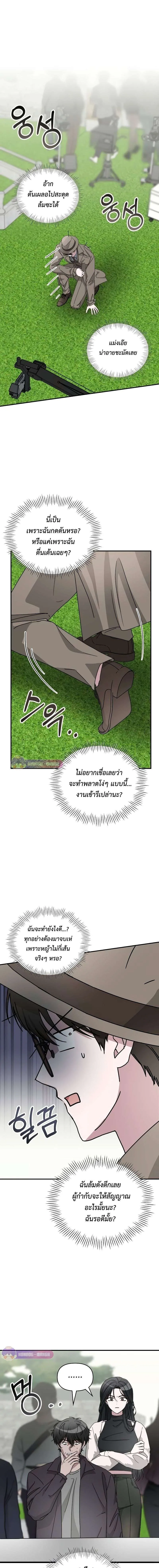 I Was Immediately Mistaken for a Monster Genius Actor เป็นนักแสดงอัจฉริยะโดยไม่ทันตั้งตัวเฉยเลย ตอนที่ 14 หน้า 2